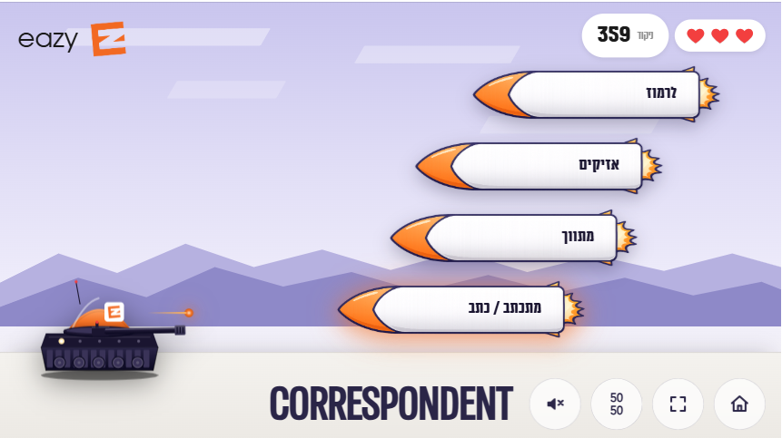 משחק תותח מילים